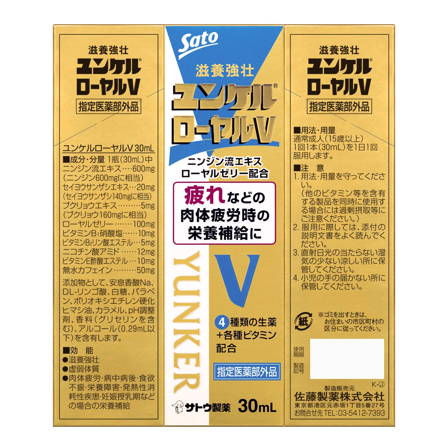 ★40本セット★ユンケルローヤルV 30mL■肉体疲労■栄養補給 ユンケルローヤルV 30ml×40本(医薬部外品) ためせる｜Vポイントが